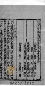 杏苑生春 10 PDF电子版封面