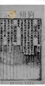 杏苑生春  12（ PDF版）