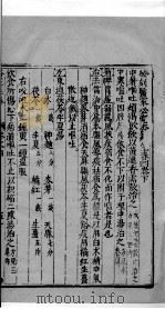 杏苑生春  16（ PDF版）