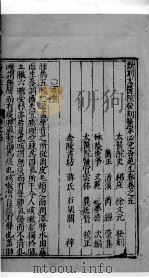 杏苑生春 18 PDF电子版封面