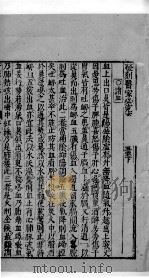 杏苑生春  20（ PDF版）