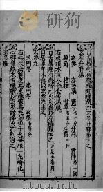 杏苑生春  23（ PDF版）