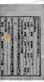 杏苑生春  25（ PDF版）