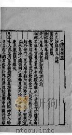 杏苑生春 27 PDF电子版封面