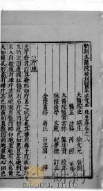 杏苑生春  30（ PDF版）