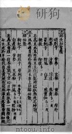 杏苑生春  31（ PDF版）