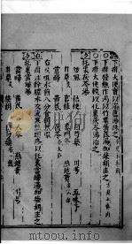杏苑生春  32（ PDF版）