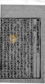 杏苑生春 33 PDF电子版封面