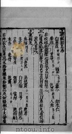 杏苑生春  34（ PDF版）