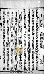 针灸大成  3（ PDF版）