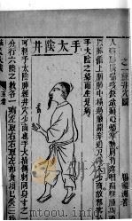 针灸大成  4（ PDF版）