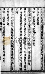 针灸大成  5（ PDF版）