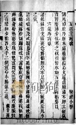 针灸大成  9（ PDF版）
