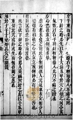 针灸大成  10（ PDF版）