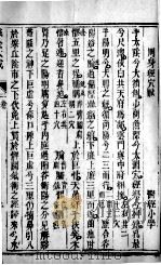针灸大成  11（ PDF版）