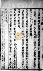 针灸大成 12 PDF电子版封面