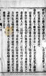 针灸大成 19 PDF电子版封面
