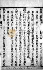 针灸大成  20（ PDF版）