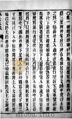 针灸大成  21（ PDF版）