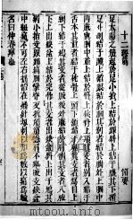 针灸大成  25（ PDF版）