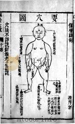 针灸大成  26（ PDF版）