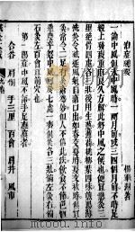 针灸大成  29（ PDF版）