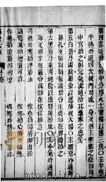 针灸大成  31（ PDF版）
