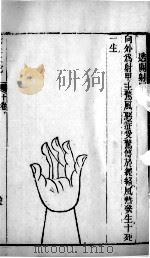 针灸大成  32（ PDF版）