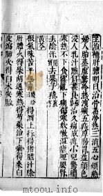 医学准绳六要  3（ PDF版）