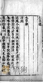 医学准绳六要 4 PDF电子版封面