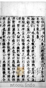医学准绳六要  5（ PDF版）