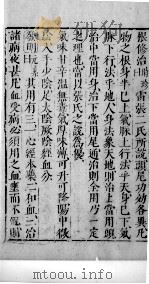 医学准绳六要  6（ PDF版）
