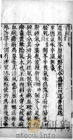 医学准绳六要 7 PDF电子版封面
