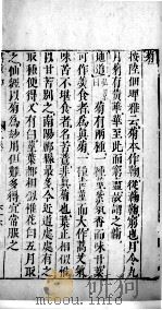 医学准绳六要  8（ PDF版）