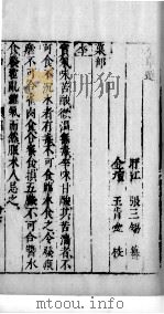 医学准绳六要 12 PDF电子版封面