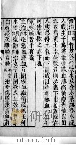 医学准绳六要 14 PDF电子版封面