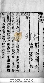 医学准绳六要 15 PDF电子版封面