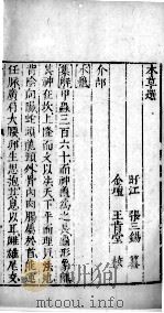 医学准绳六要 16 PDF电子版封面