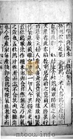 医学准绳六要 17 PDF电子版封面