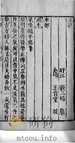 医学准绳六要  19（ PDF版）