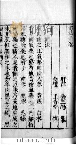 医学准绳六要 26 PDF电子版封面