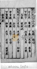 医学准绳六要 27 PDF电子版封面