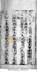 医学准绳六要 28 PDF电子版封面