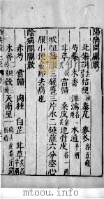 医学准绳六要 31 PDF电子版封面