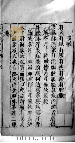 医学准绳六要 33 PDF电子版封面