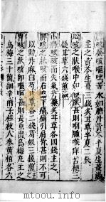 医学准绳六要 34 PDF电子版封面