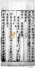 医学准绳六要 35 PDF电子版封面