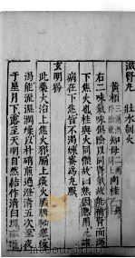 医学准绳六要 41 PDF电子版封面