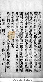 医学准绳六要 42 PDF电子版封面