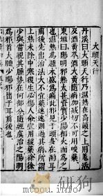 医学准绳六要 44 PDF电子版封面